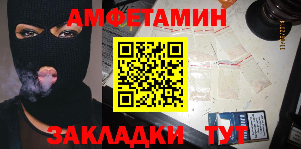 АМФЕТАМИН 97%  Вход с VPN  Тара 