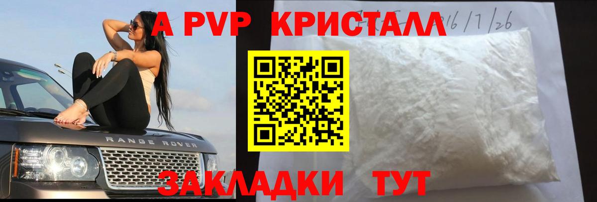 Alfa_PVP крисы CK  Alfa_PVP  Тара  Alfa_PVP кристаллы  Alpha PVP СК КРИС  Вход с VPN 