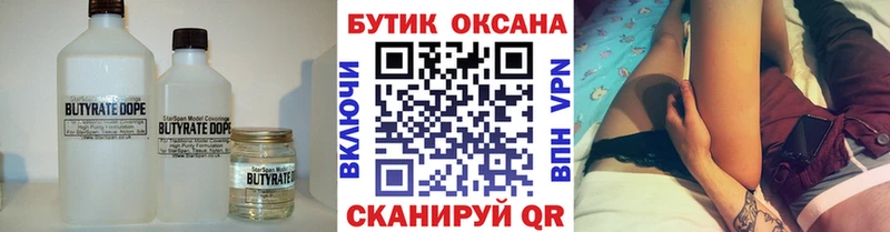 наркошоп  мориарти клад  Бутират вода  Тара 