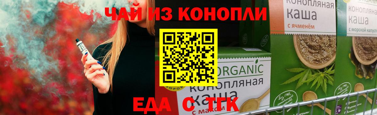 Тара  Печенье с ТГК марихуана  Вход с VPN 