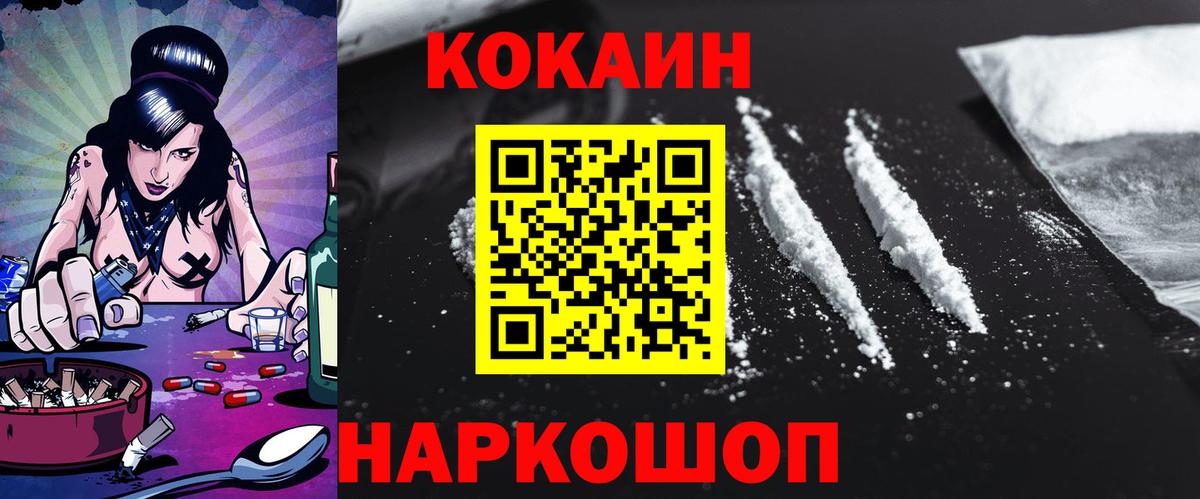 Тара  КОКАИН FishScale  купить   Вход с VPN  COCAIN Эквадор 