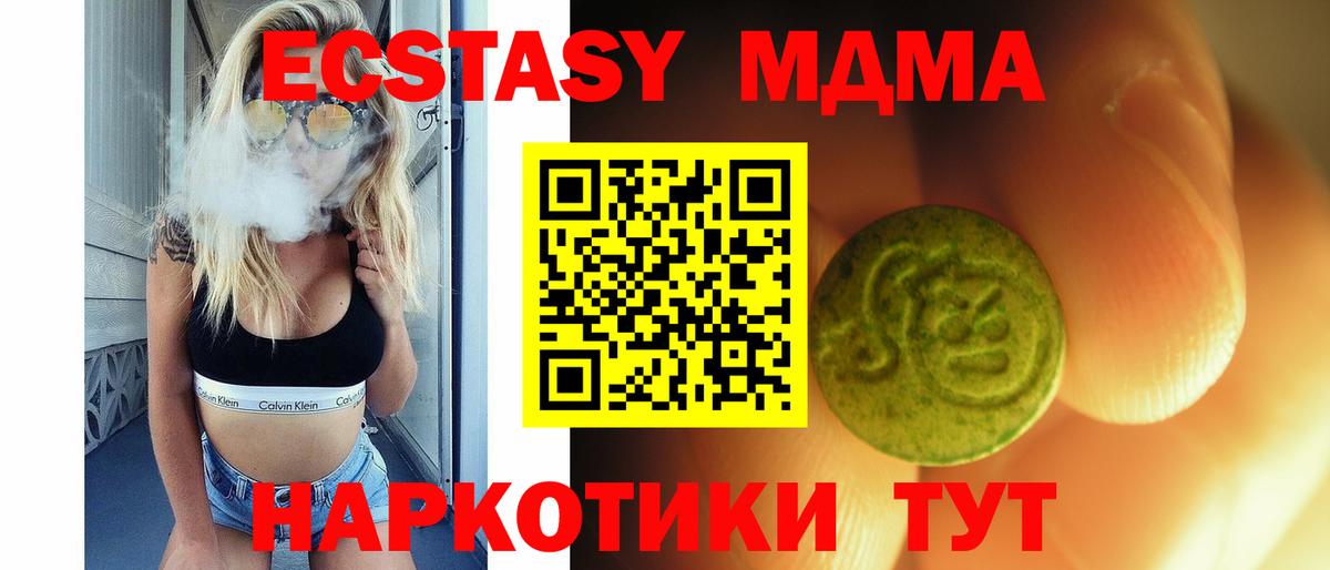 Ecstasy бентли  ЭКСТАЗИ TESLA  Тара  Экстази  Вход с VPN 