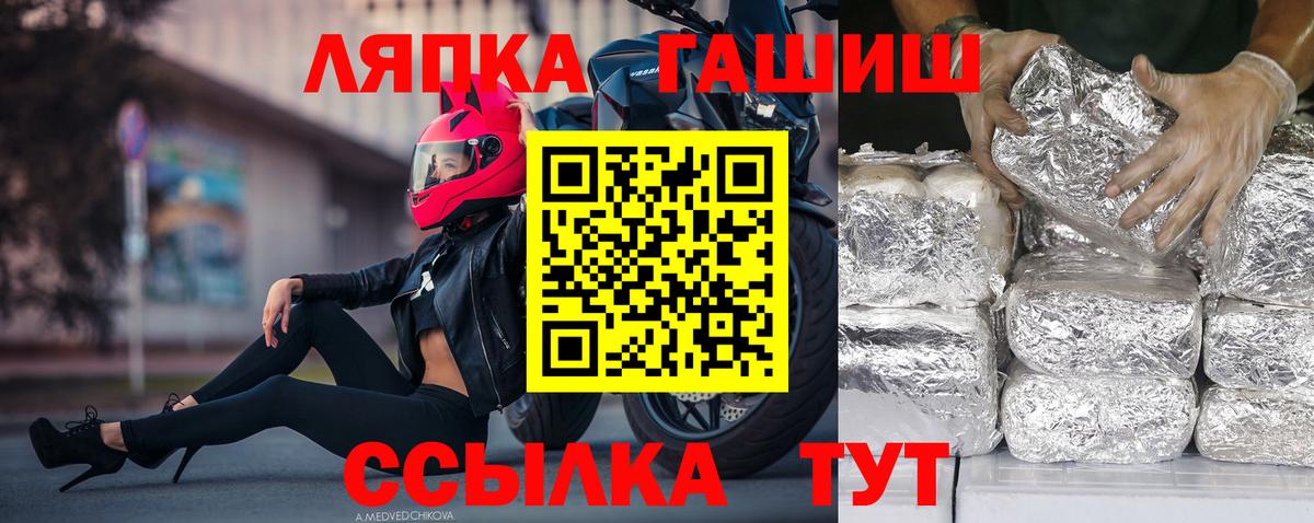 ГАШ гашик Тара