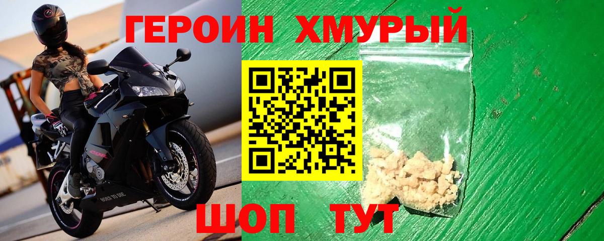Тара  ГЕРОИН афганец  ГЕРОИН  Вход с VPN 