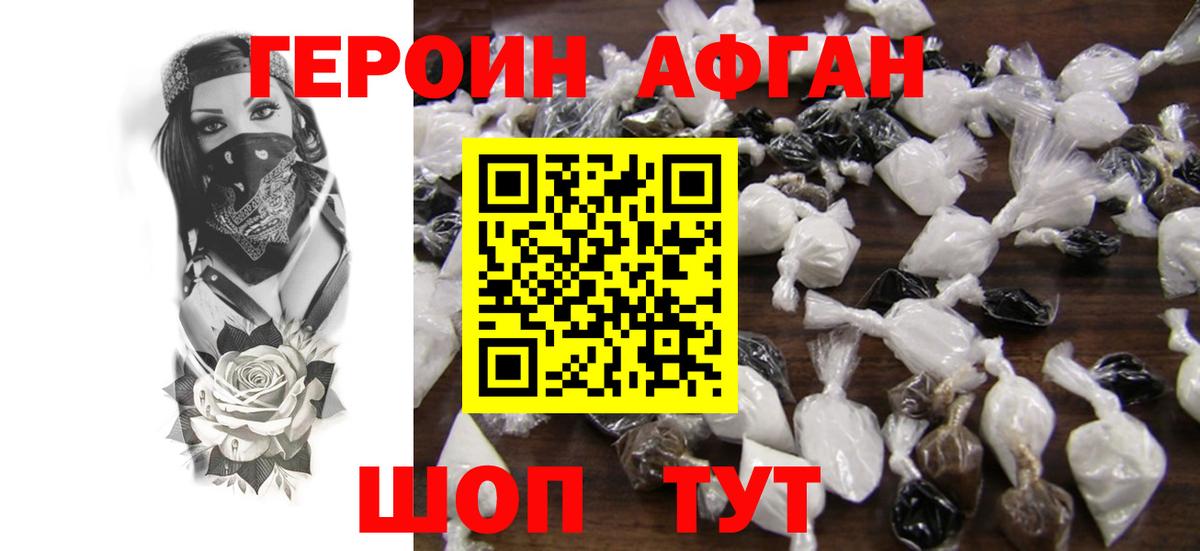 ГЕРОИН белый Тара