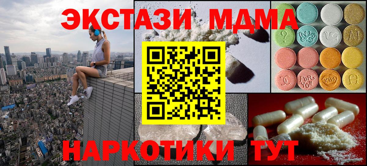 MDMA  MDMA crystal  МДМА кристаллы  Вход с VPN  Тара 