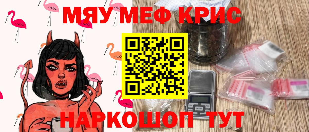 Мефедрон  Тара