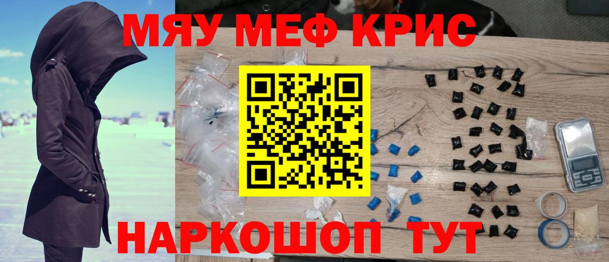 МЕФ VHQ  Меф mephedrone  МЕФ  Тара  Вход с VPN 