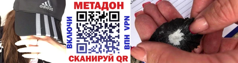 Метадон methadone  наркота  OMG ссылки  Тара 