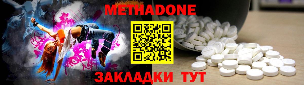 Тара  Метадон белоснежный  Вход с VPN  МЕТАДОН кристалл 