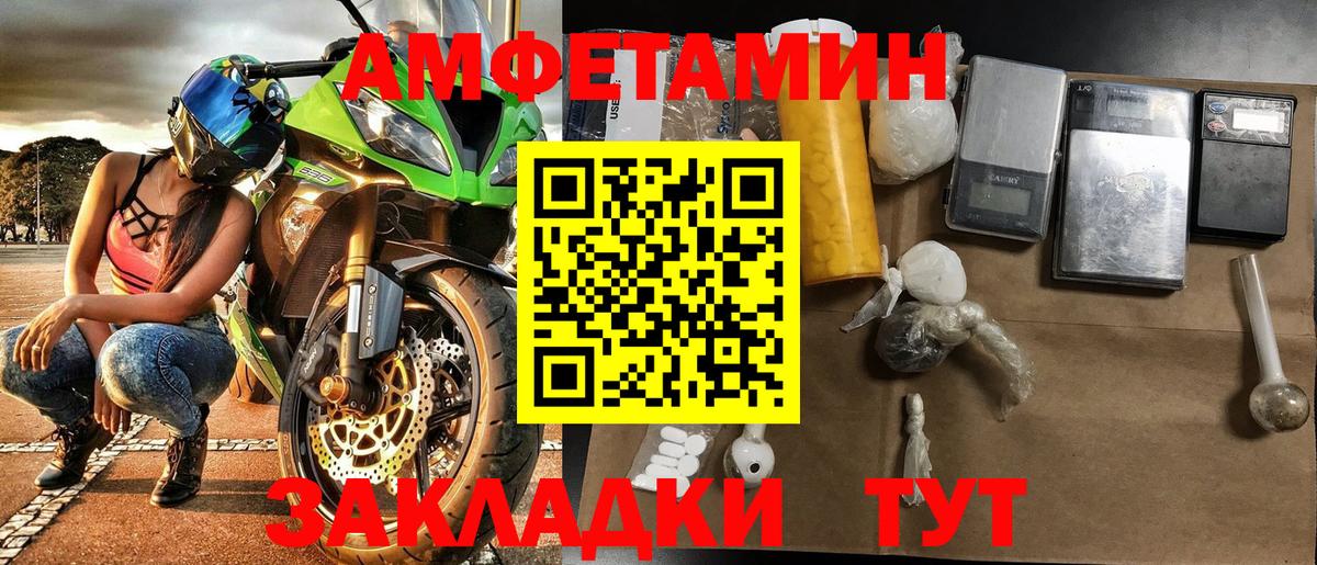 МЕТАМФЕТАМИН пудра Тара