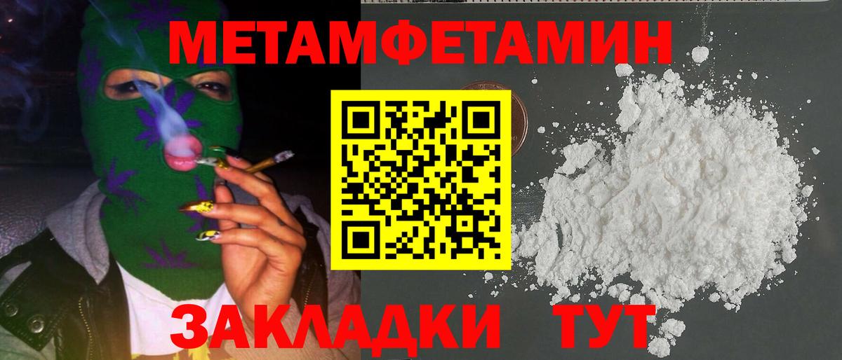 Тара  Первитин кристалл  Вход с VPN 