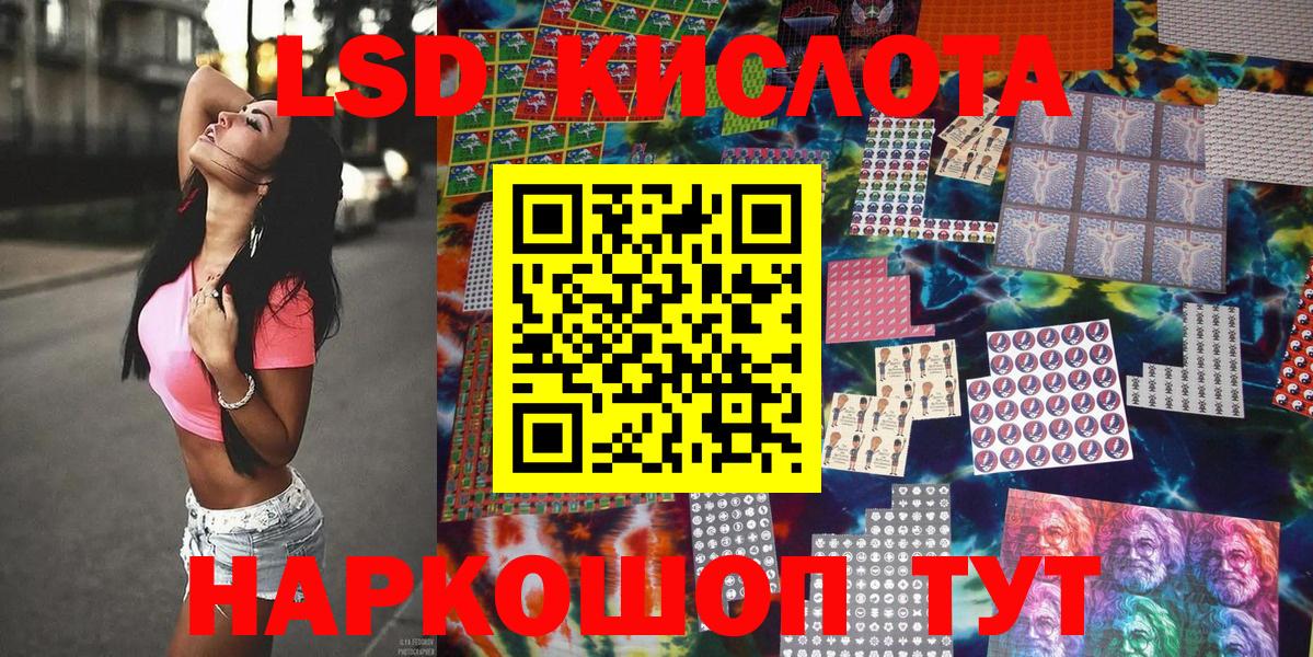Марки 25I-NBOMe 1,5мг Тара